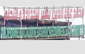 Mohamed Aladdin Bashir Welding And Blacksmith